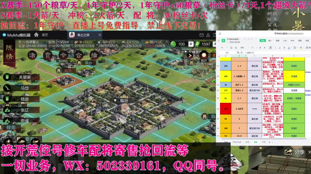 藏宝阁出号，接开荒 第1段