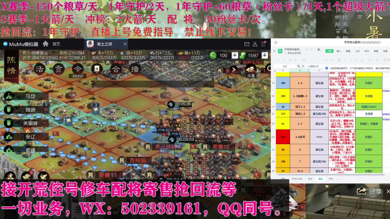 藏宝阁出号，接开荒 第2段