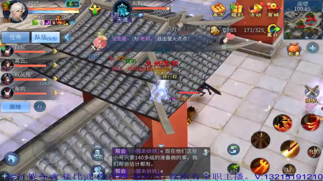 接比武 接打架夺魂 接托管 第1段