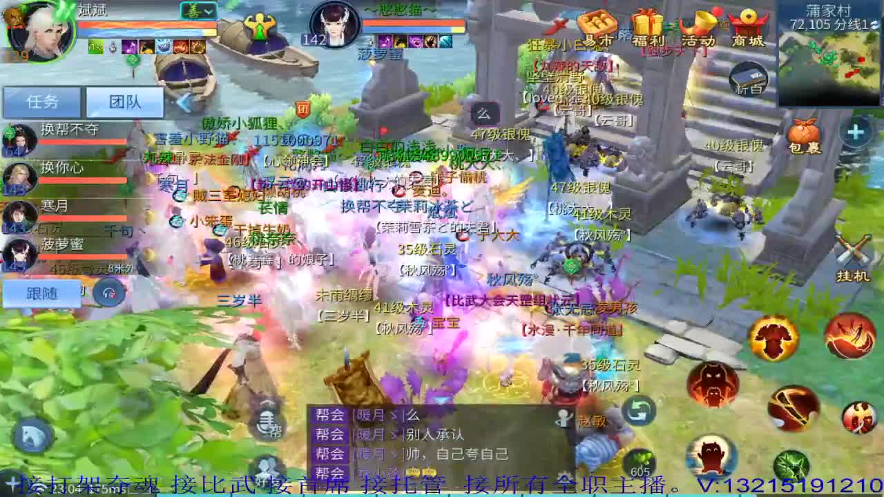 接比武 接打架夺魂 接托管 第2段