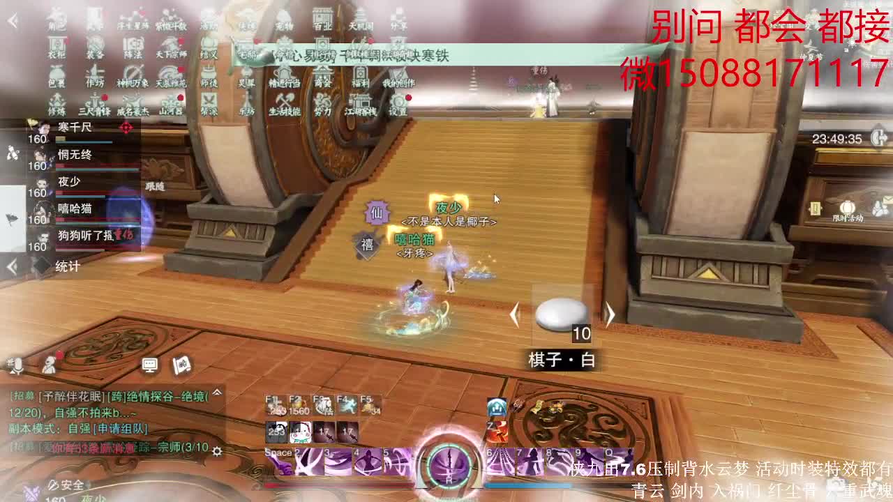 初侠九7.7云梦（全职 专业团队） 第1段