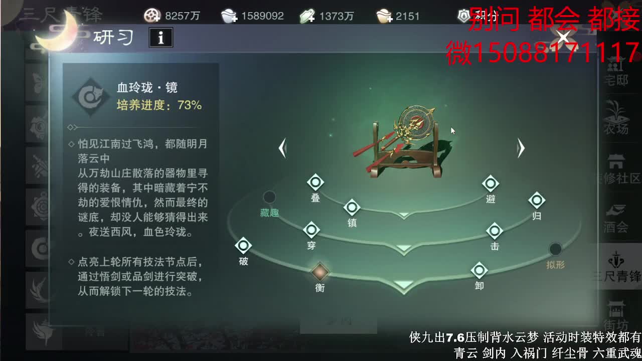 初侠九7.7云梦（全职 专业团队） 第2段