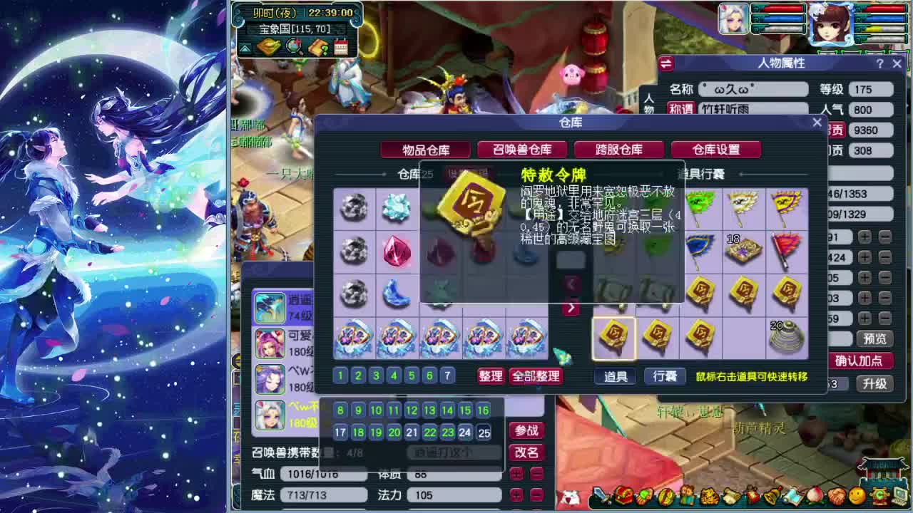 梦逍遥打书炼妖估价装备鉴定 第1段
