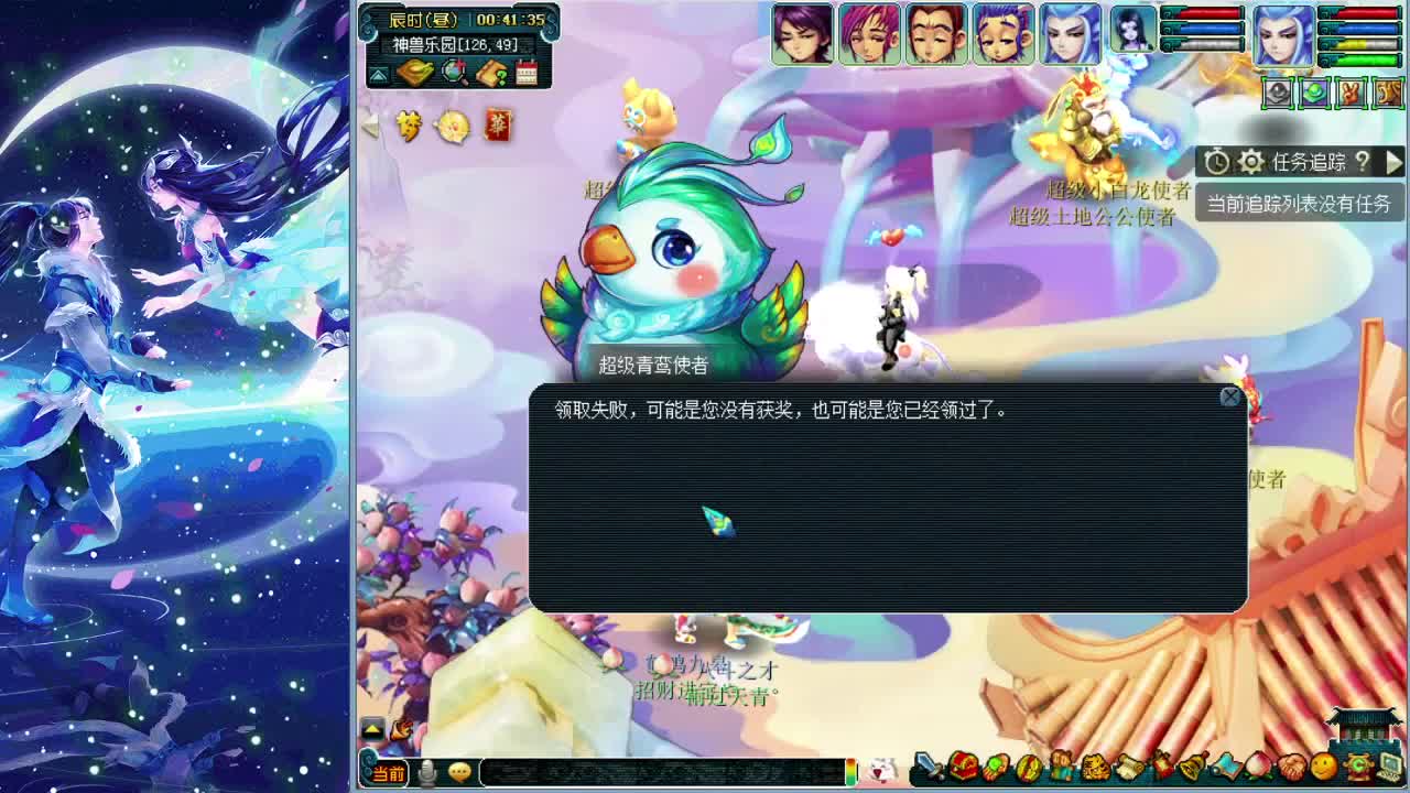 梦逍遥打书炼妖估价装备鉴定 第2段