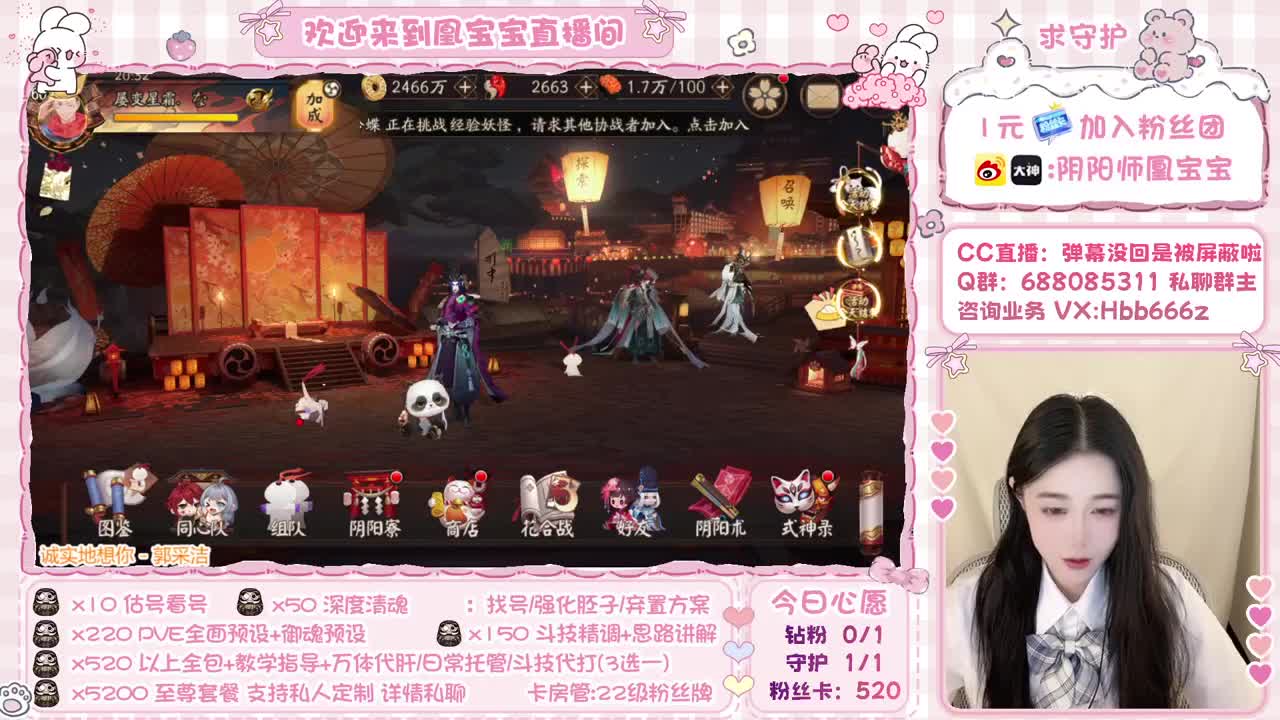 接全面调号/抽卡预约/斗技托管 第1段