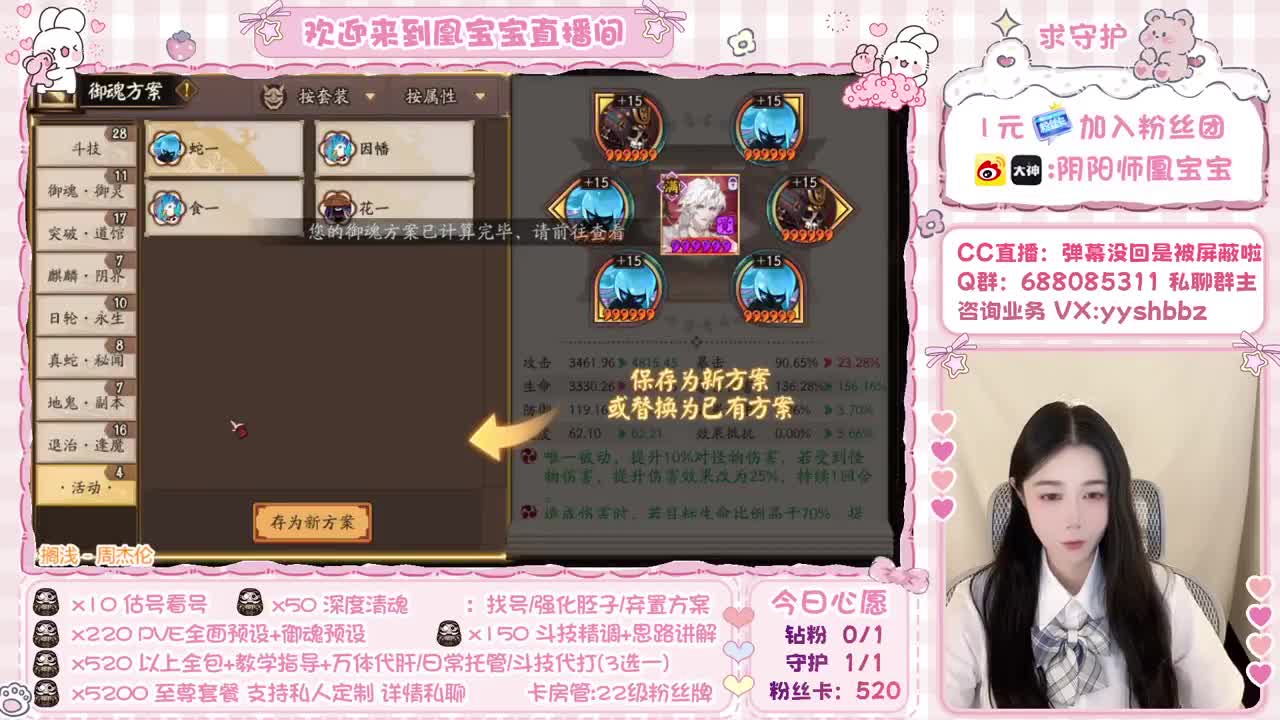 接全面调号/抽卡预约/斗技托管 第2段
