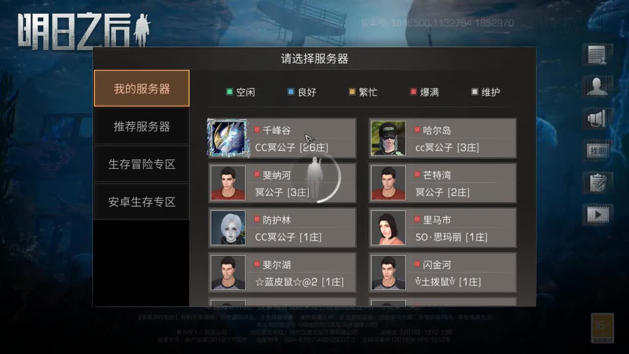 12合1怂蛋蛋惊鸿哎哟歪 第1段