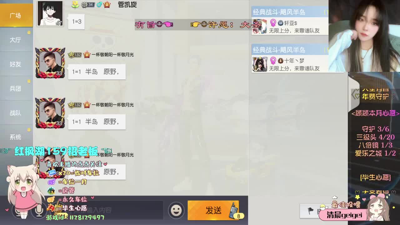 真的会谢