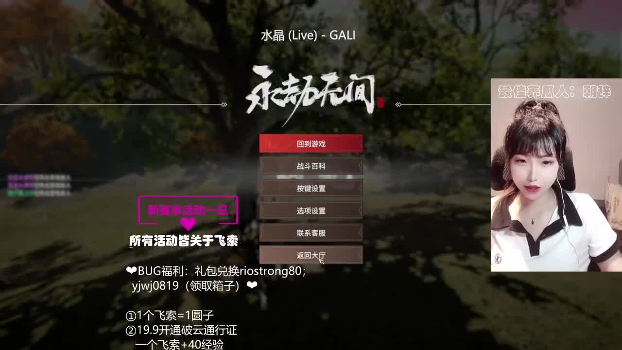 接日常~通行证代肝~ 第1段