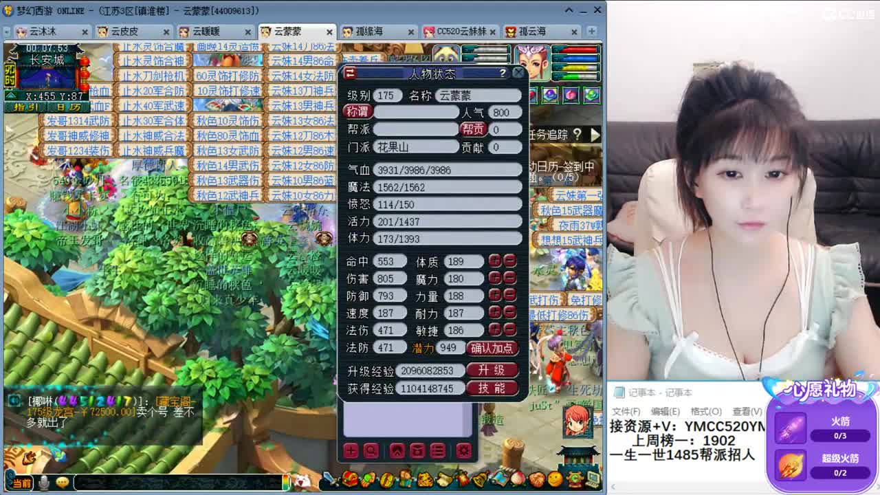 新区一生一世日常，接资源 第1段