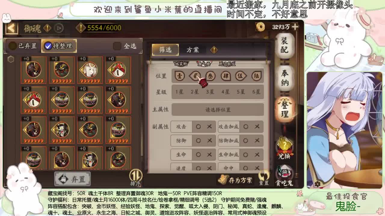 斗技开冲 接精细调号、斗技、御魂等 第2段