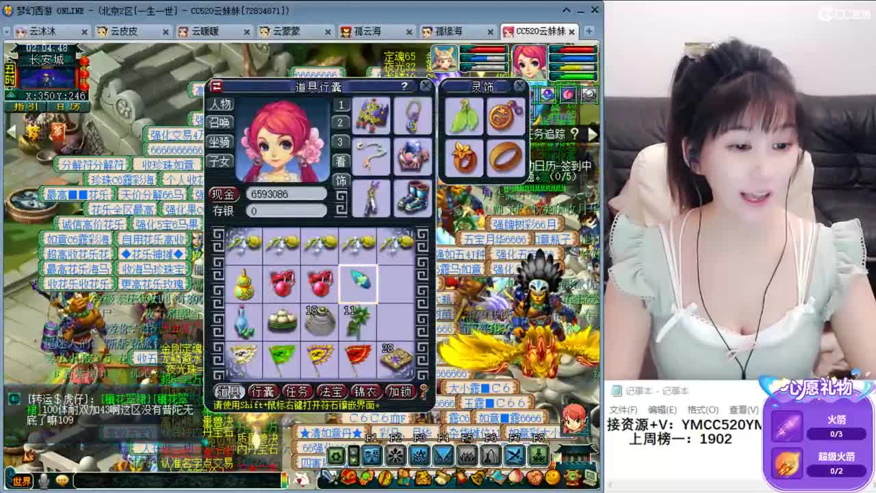 新区一生一世日常，接资源 第2段