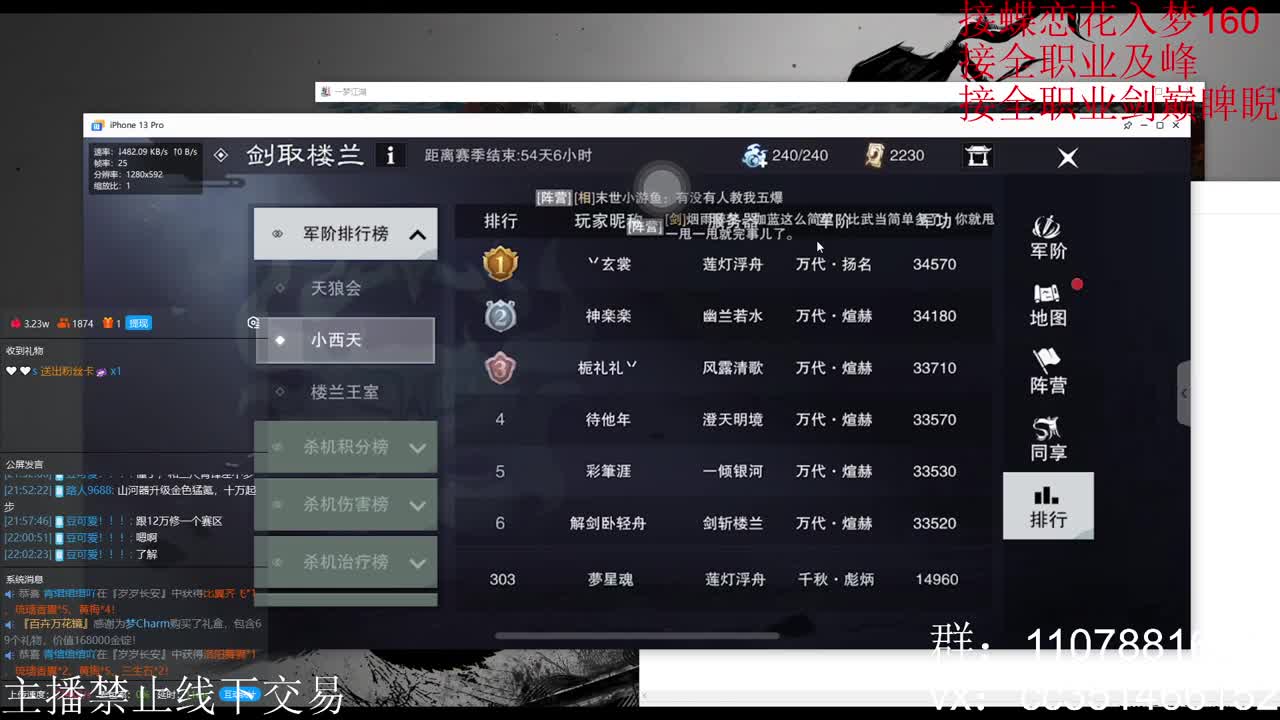 技改就技改 我为武当扛大旗 第2段