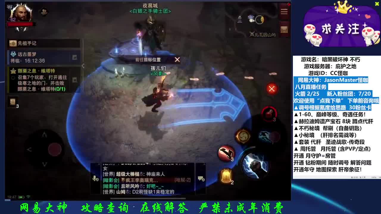 接调号养号D肝 第1段