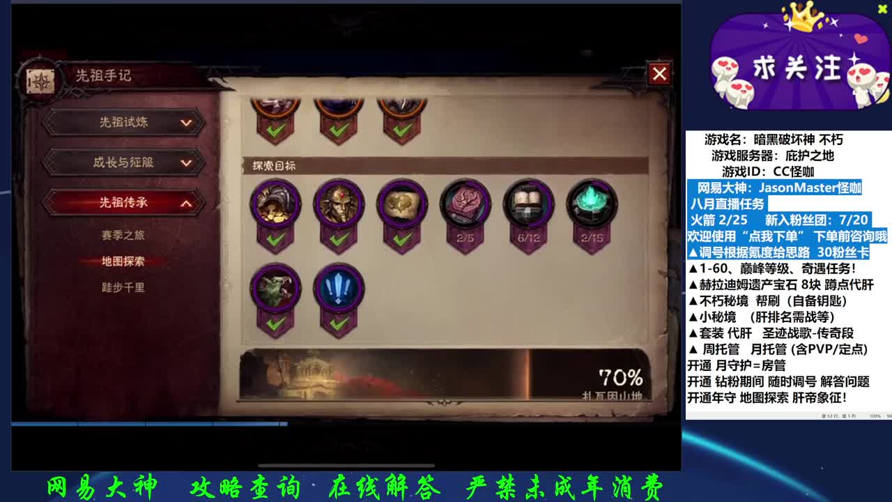 接调号养号D肝 第2段