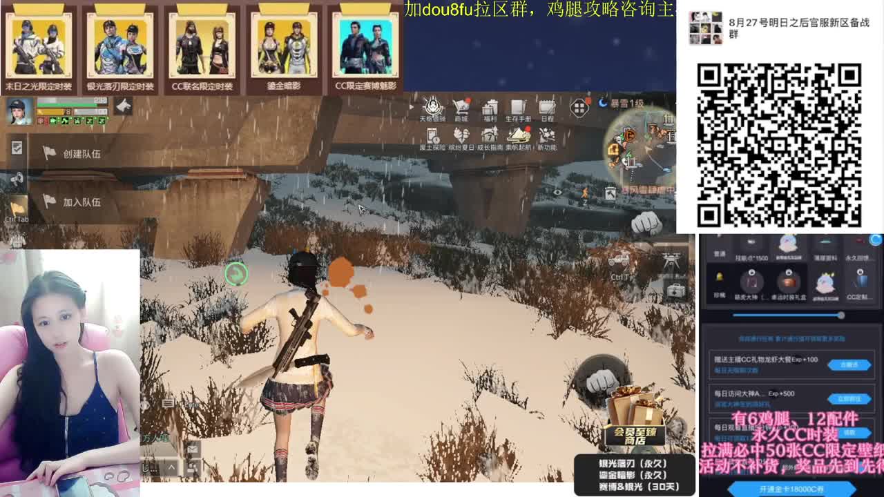 通行证墙纸全套CC秒到，会员至臻商店
