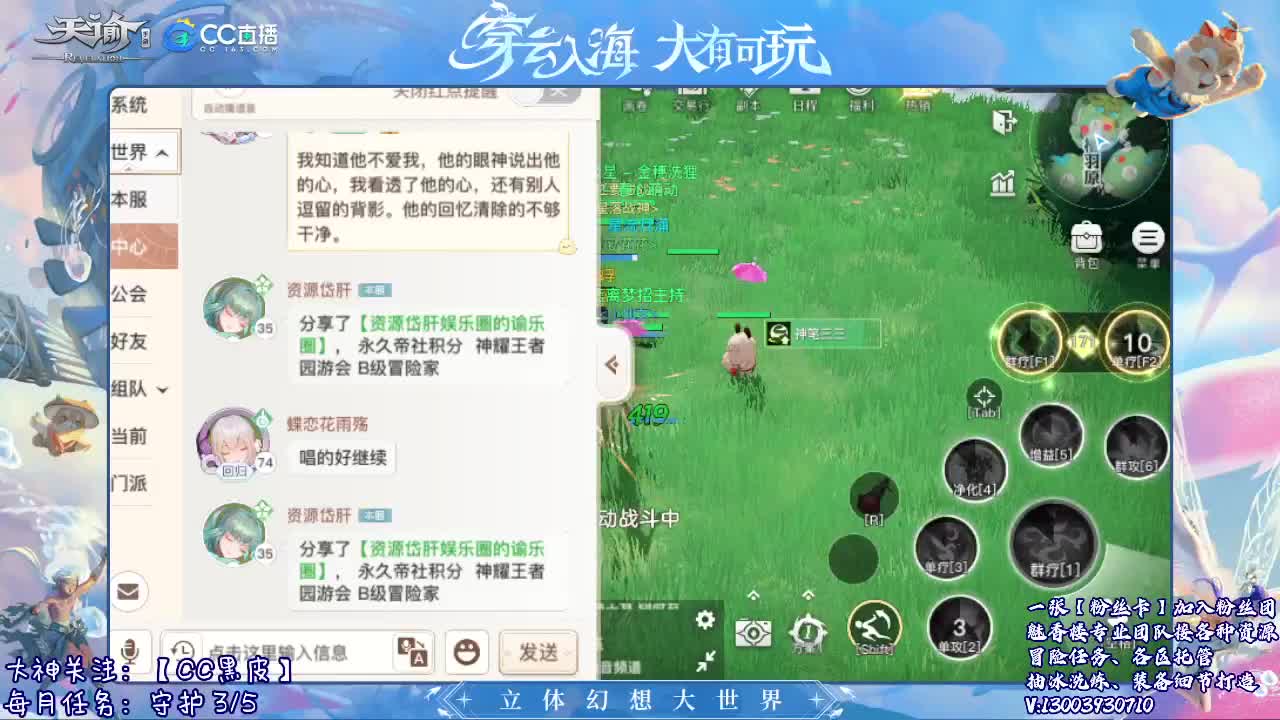 接冒险 接托管 求守护~ 第1段