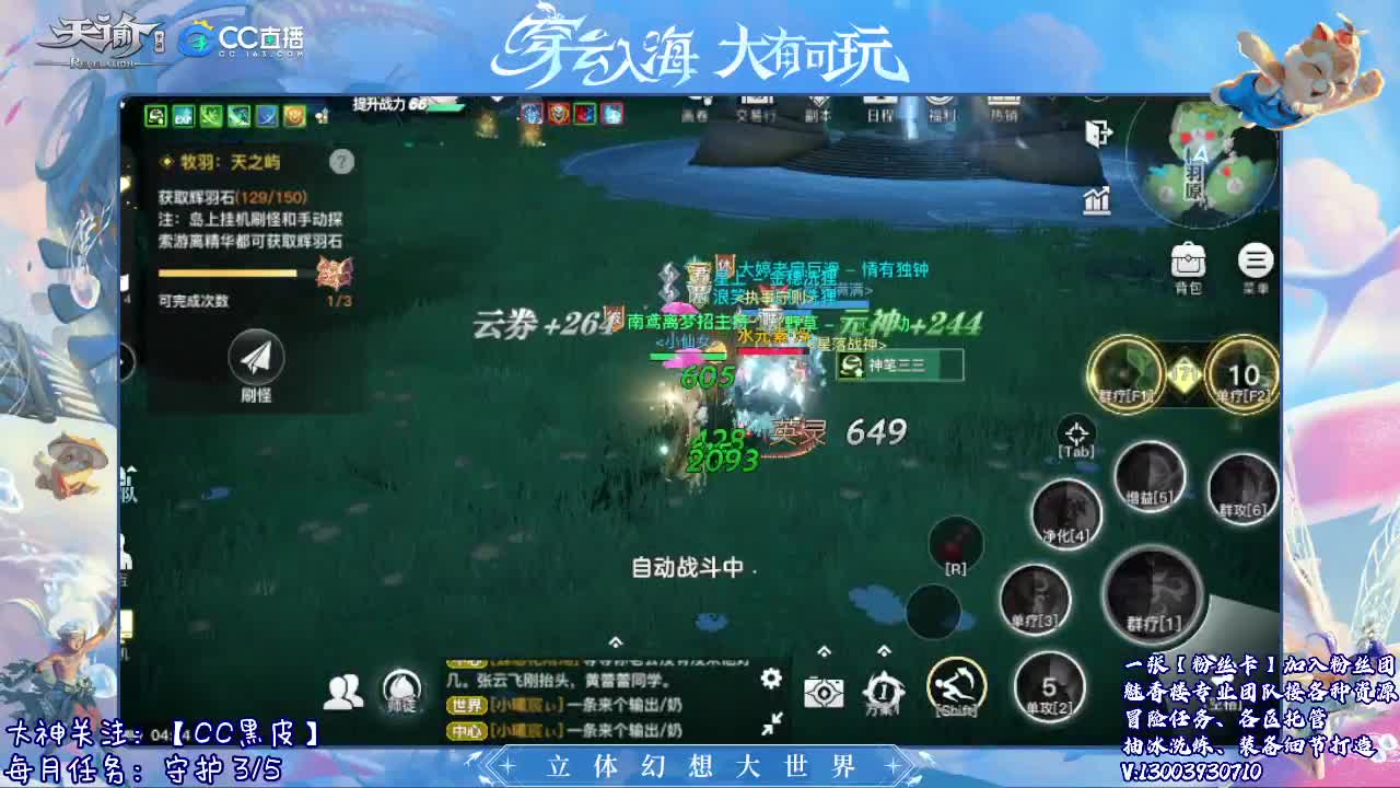 接冒险 接托管 求守护~ 第2段