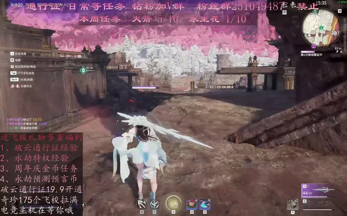 接修行、日常、通行证 第2段