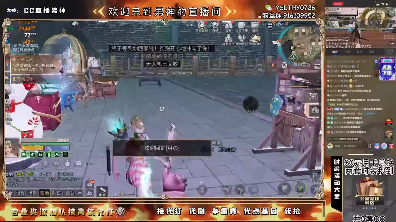 全网最强194竞速接高校 第3段