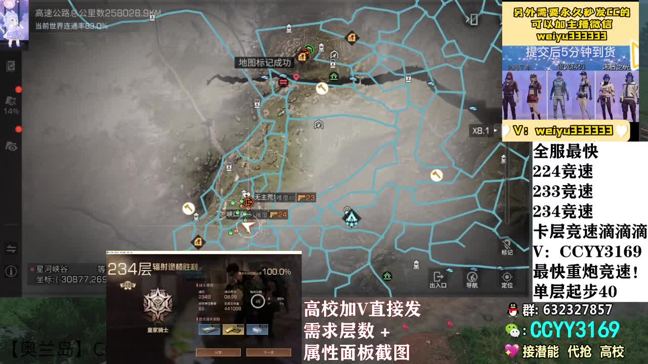 高校卡层滴滴