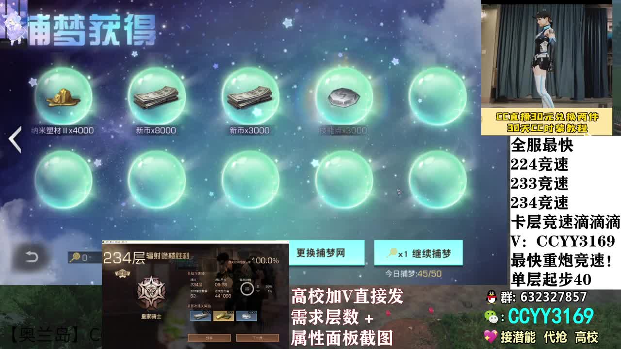 高校卡层滴滴 第3段