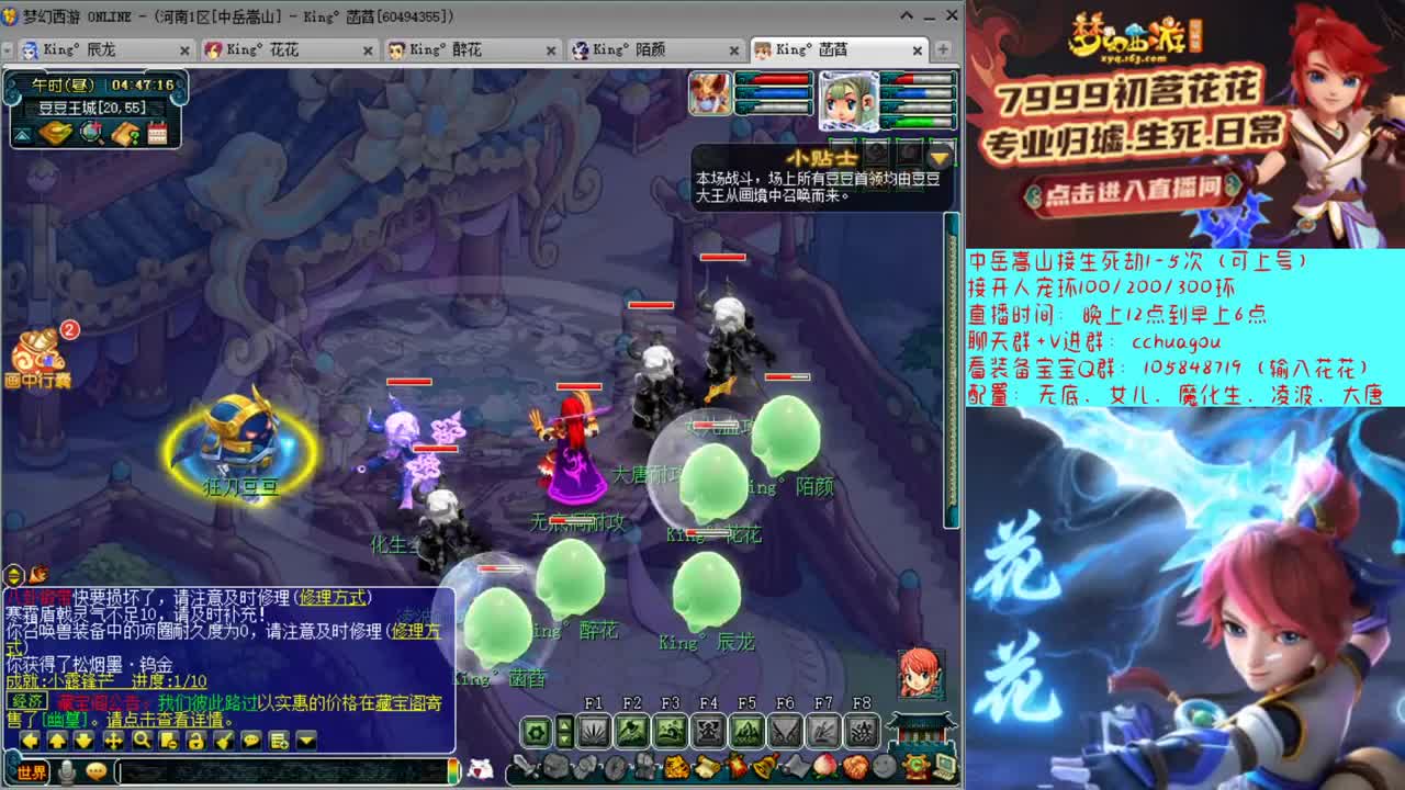 175极限属性归墟生死：中岳接生死 第2段