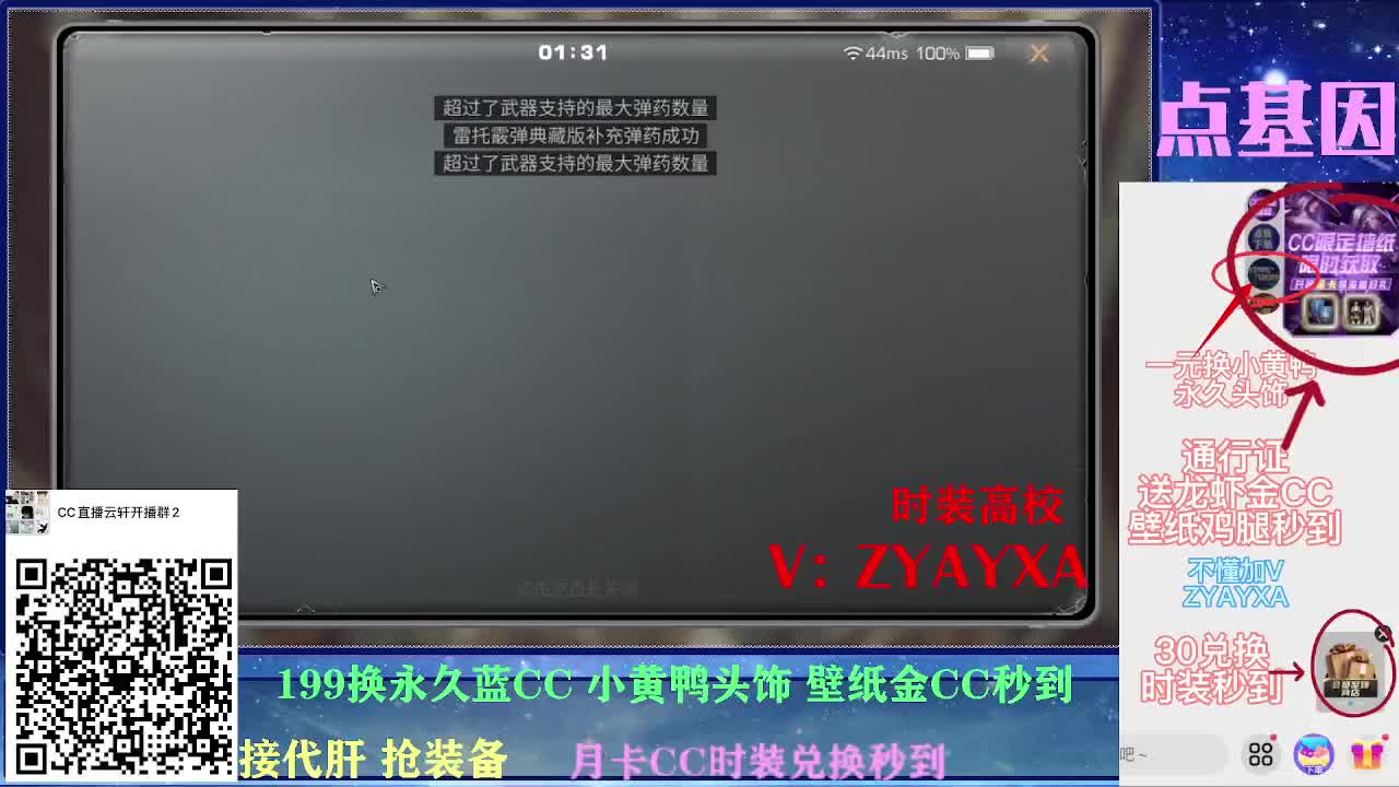 一元换小黄鸭接高校所有卡层！ 第1段