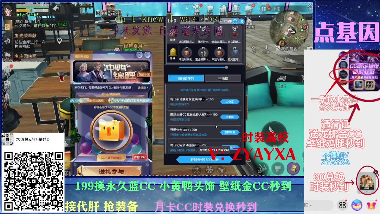 一元换小黄鸭接高校所有卡层！ 第2段