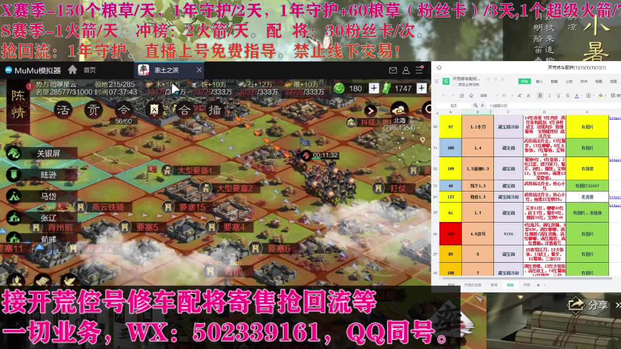 藏宝阁出号，接开荒