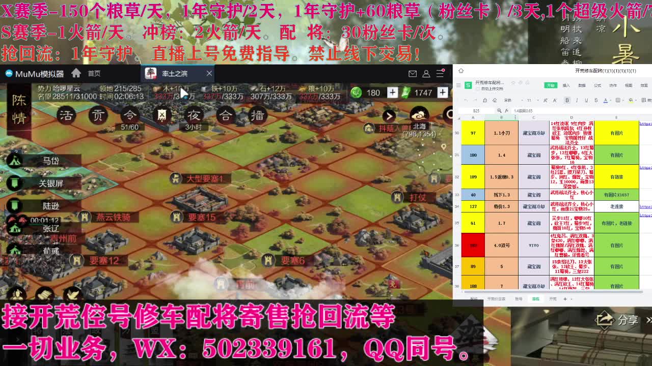 藏宝阁出号，接开荒 第1段