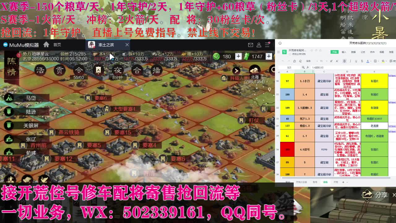 藏宝阁出号，接开荒 第2段