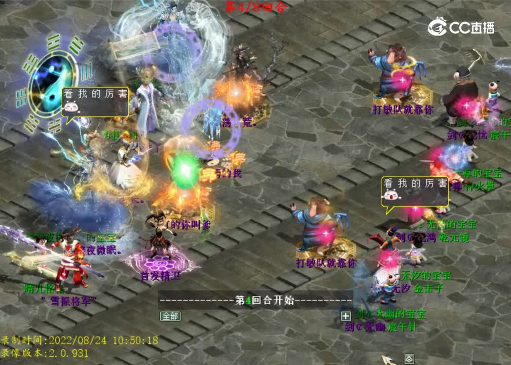 躲闪鬼VS三龙队