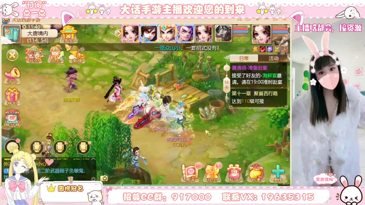 你有多个好友正在观看直播 第2段