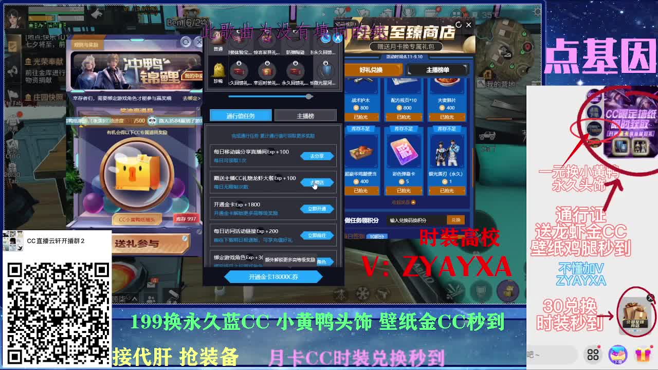 一元换小黄鸭接高校所有卡层！ 第1段