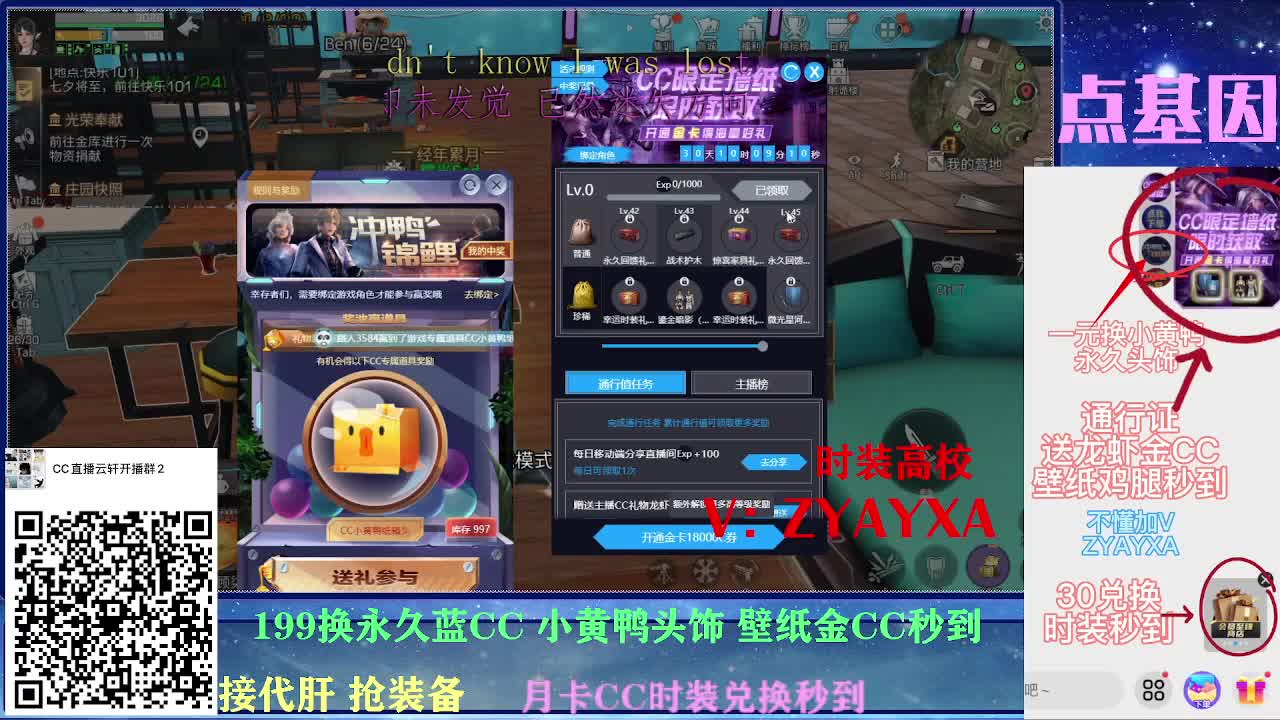 一元换小黄鸭接高校所有卡层！ 第2段