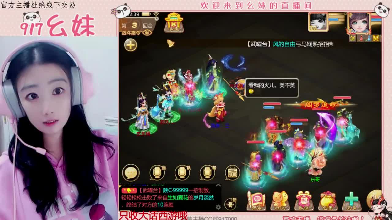 一个很努力的新新主播 第2段