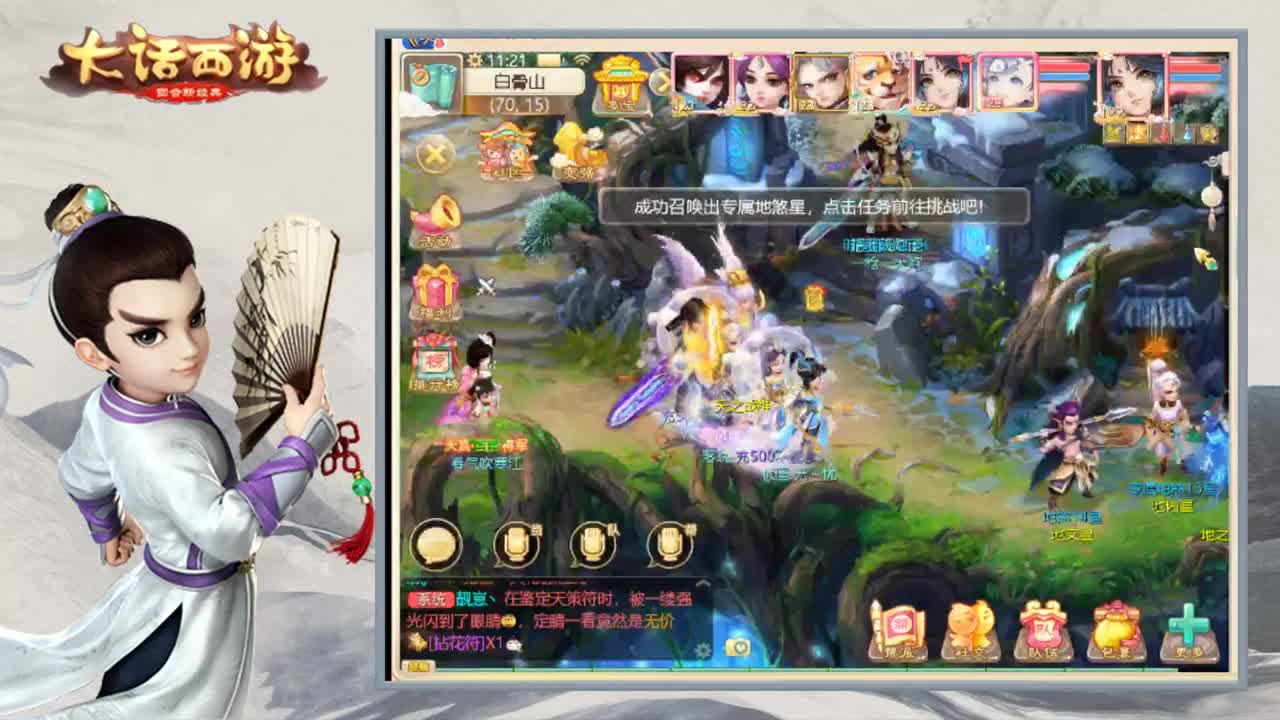 接队伍指挥 第1段