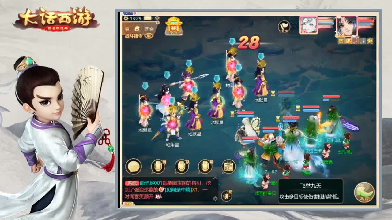 接队伍指挥 第2段