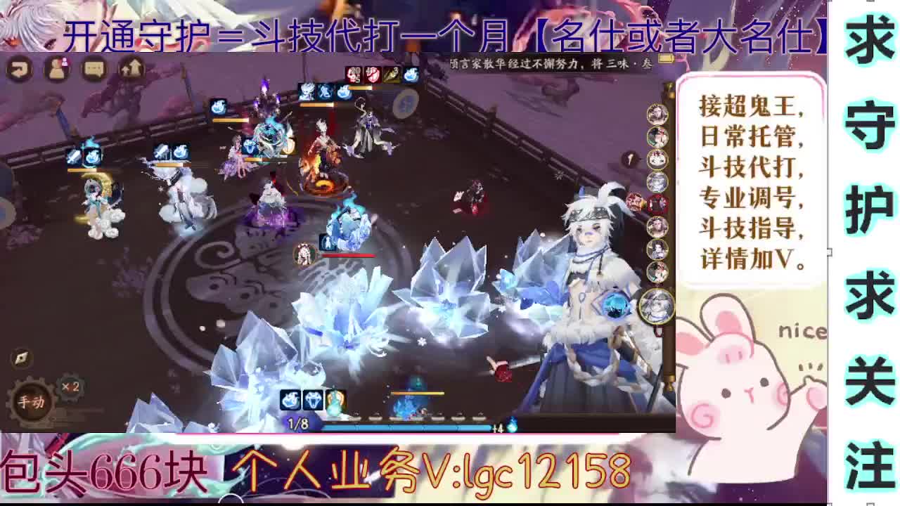 打打斗技，接斗技调号托管 第1段