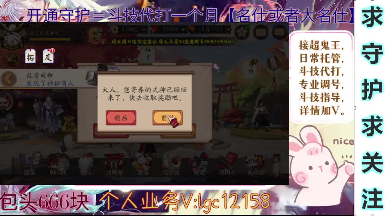 打打斗技，接斗技调号托管 第2段