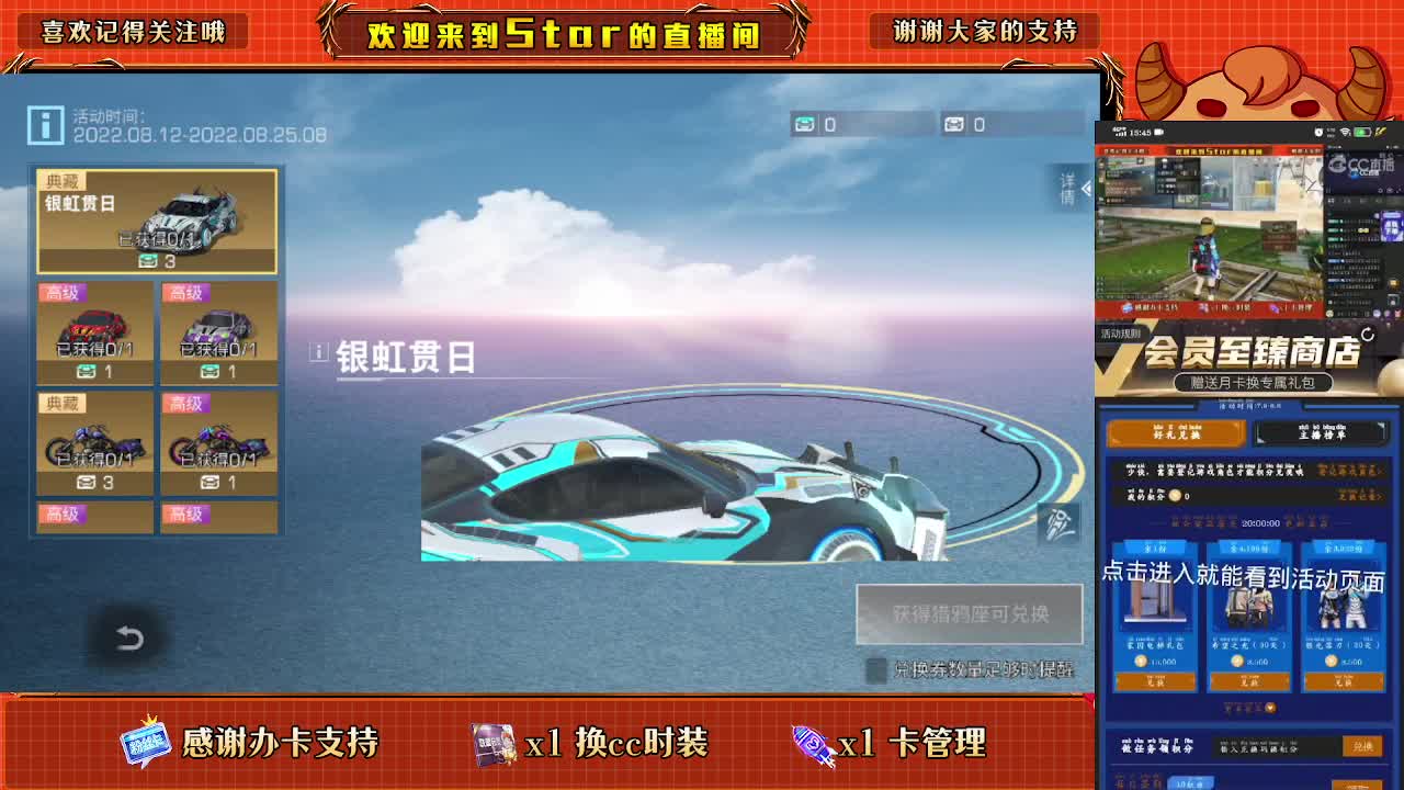 换CC时装跟鸡腿了 第2段
