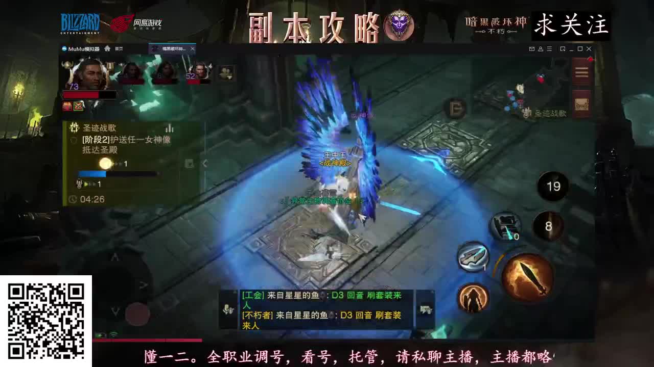 法师秀