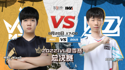 【2022IVL】夏季赛总决赛录像Day3 MRC vs DOU5