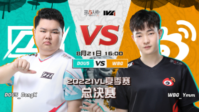 【2022IVL】夏季赛总决赛录像Day4 DOU5 vs WBG