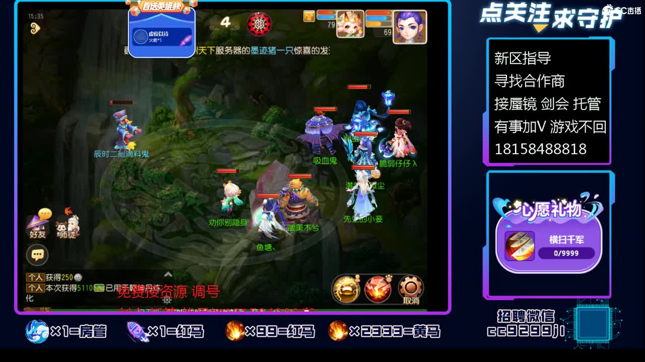 接托guan 剑会 蜃镜 需要加V