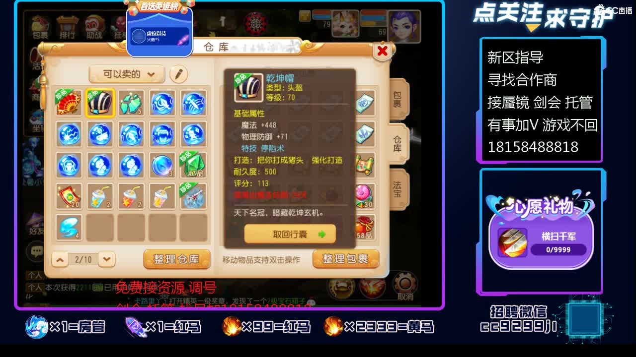 接托guan 剑会 蜃镜 需要加V 第1段