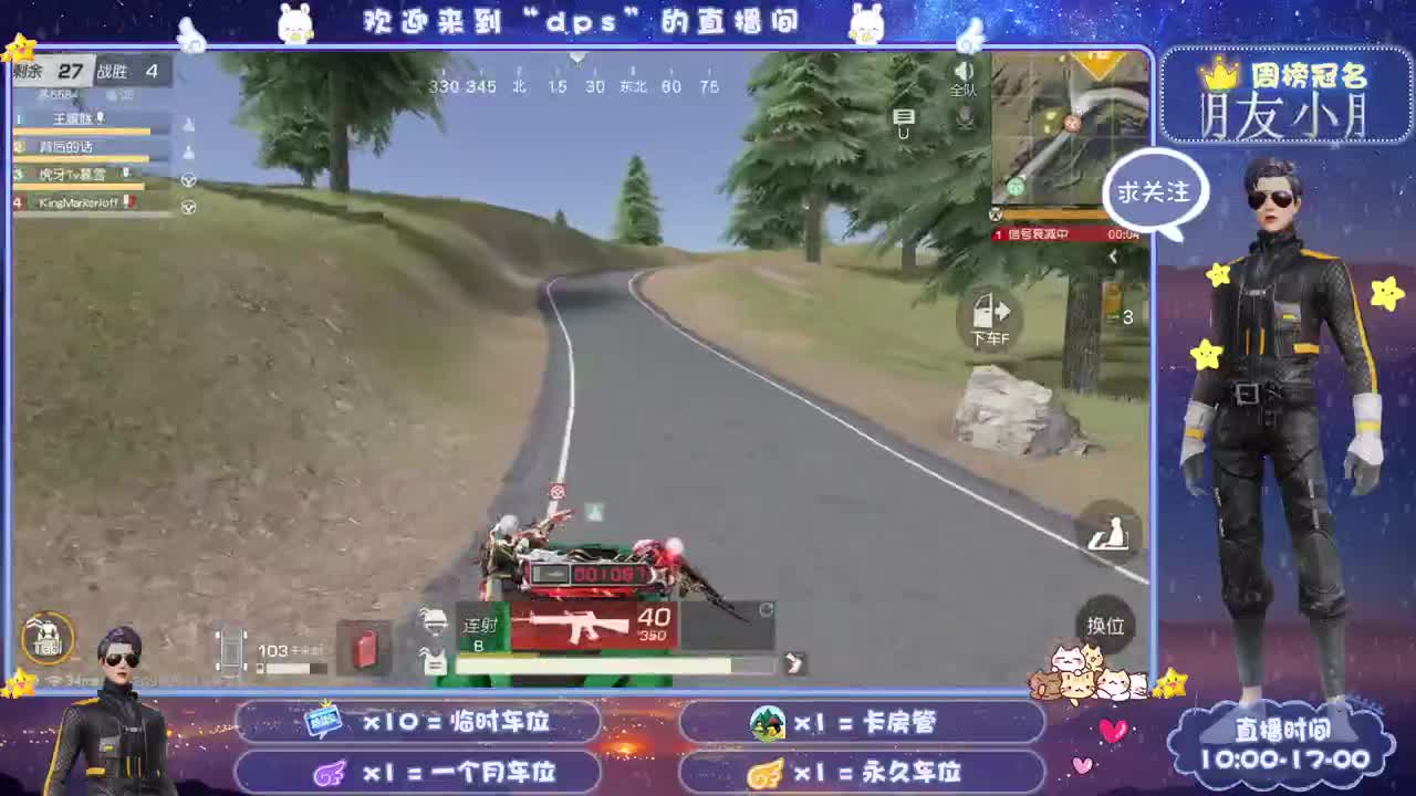 月底保保榜大哥们 第2段