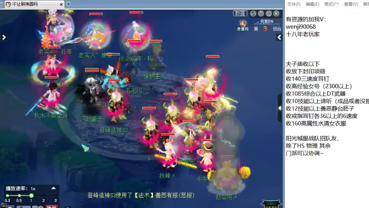 第三分析师，回顾剑会~ 第2段