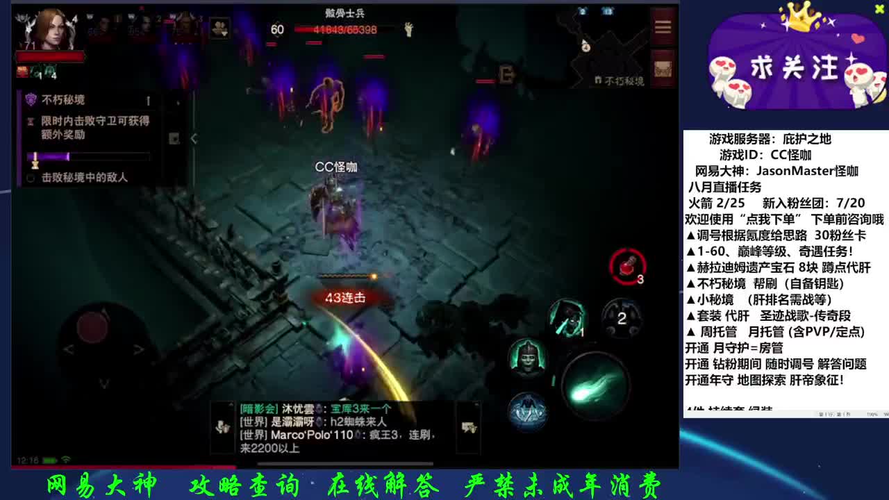 接调号养号D肝